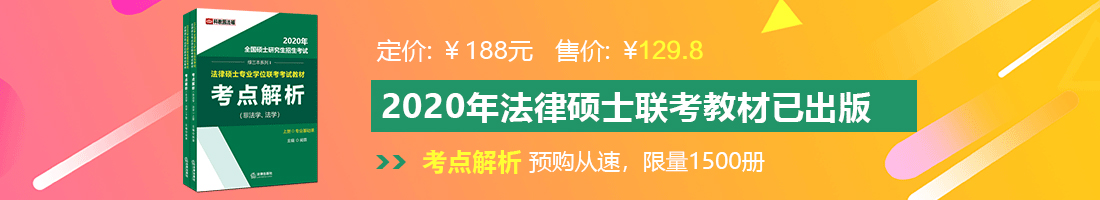 少妇流水骚穴蜜穴大奶子少妇流水骚穴蜜穴大奶子少妇流水法律硕士备考教材